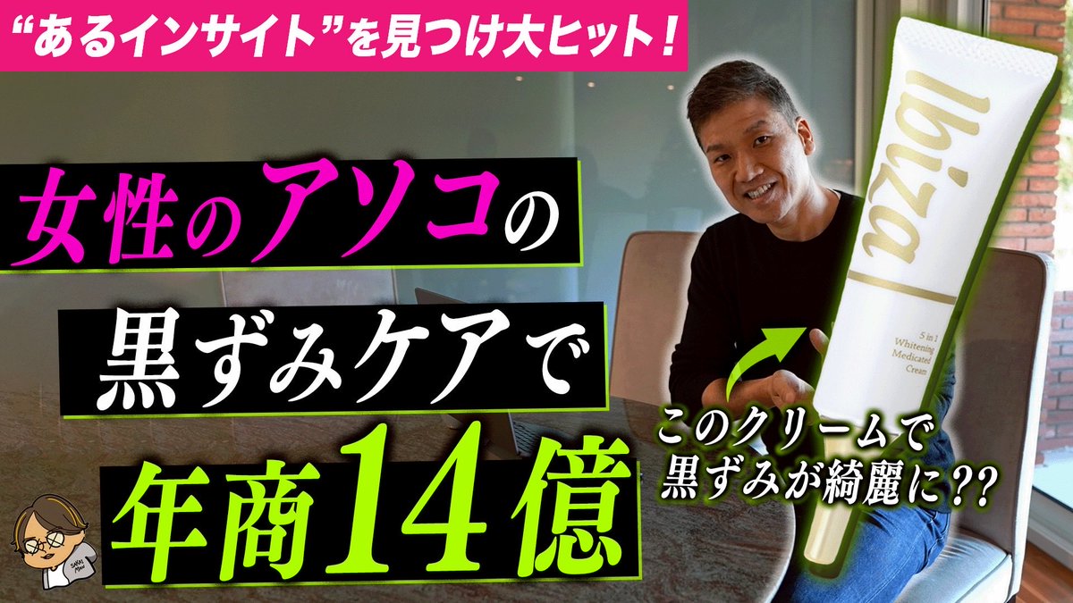 katsuoru's tweet photo. 【拡散嬉しいです🙇】

初めてYouTubeメディアの取材を受けました。

化粧品D2Cの泥臭い話！
✅初期費用
✅売上を伸ばした方法
✅利益
など赤裸々に話してます。

これから通販考えてる方の地雷回避コンテンツ！コケる前にご覧ください！！

酒井さん(@sakaiman100 )ありがとうございました！ https://t.co/lOYQvMS75G