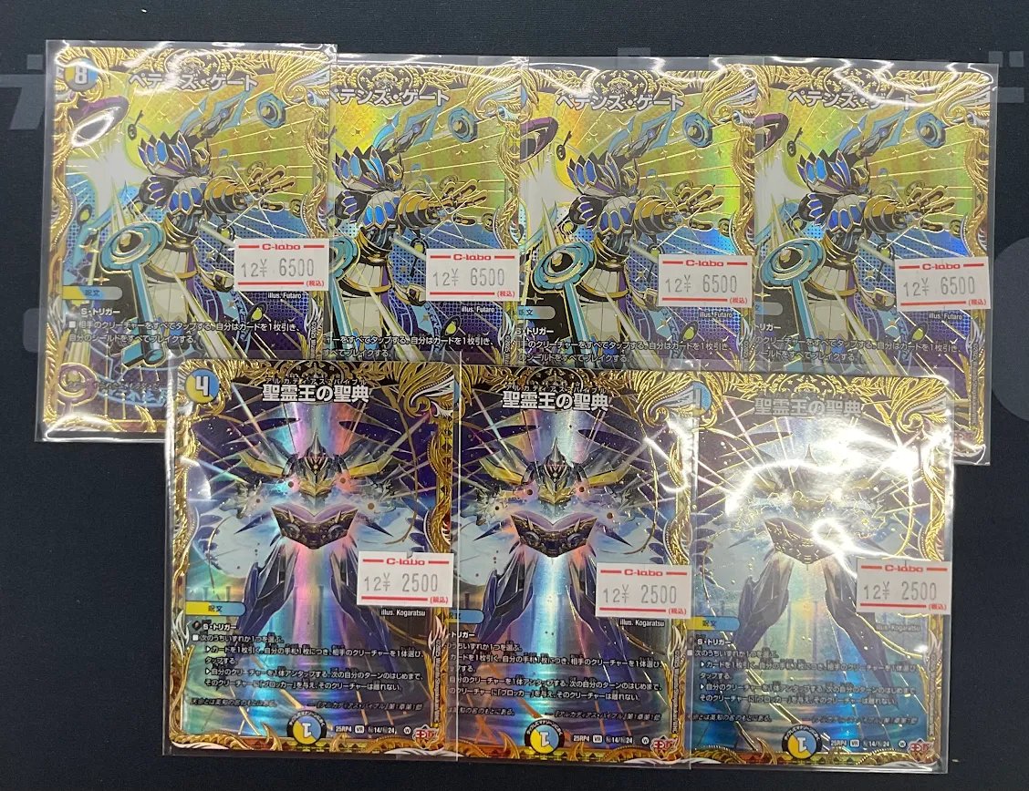 デュエルマスターズ 販売情報】 最新弾『終淵 〜LOVE＆ABYSS〜』より