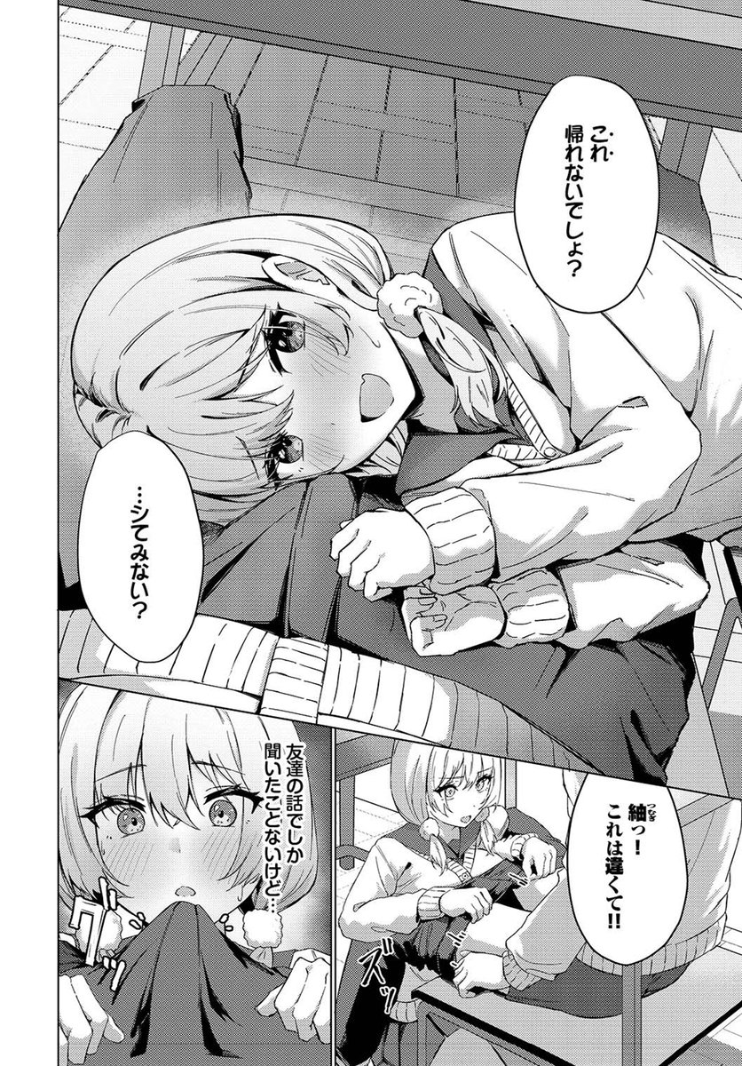 【バベル2月号作品紹介】
『私の得意なこと』のーびす鳥
放課後の教室でマジメ男子・優に勉強を教わっていた紬。お礼に何かしてあげたい紬だったが、彼のアソコが膨らんでいることに気がつく! エッチなことは初めてだったが、聞きかじりの知識を使って手コキやフェラで気持ちよくしていくのだが…!? 