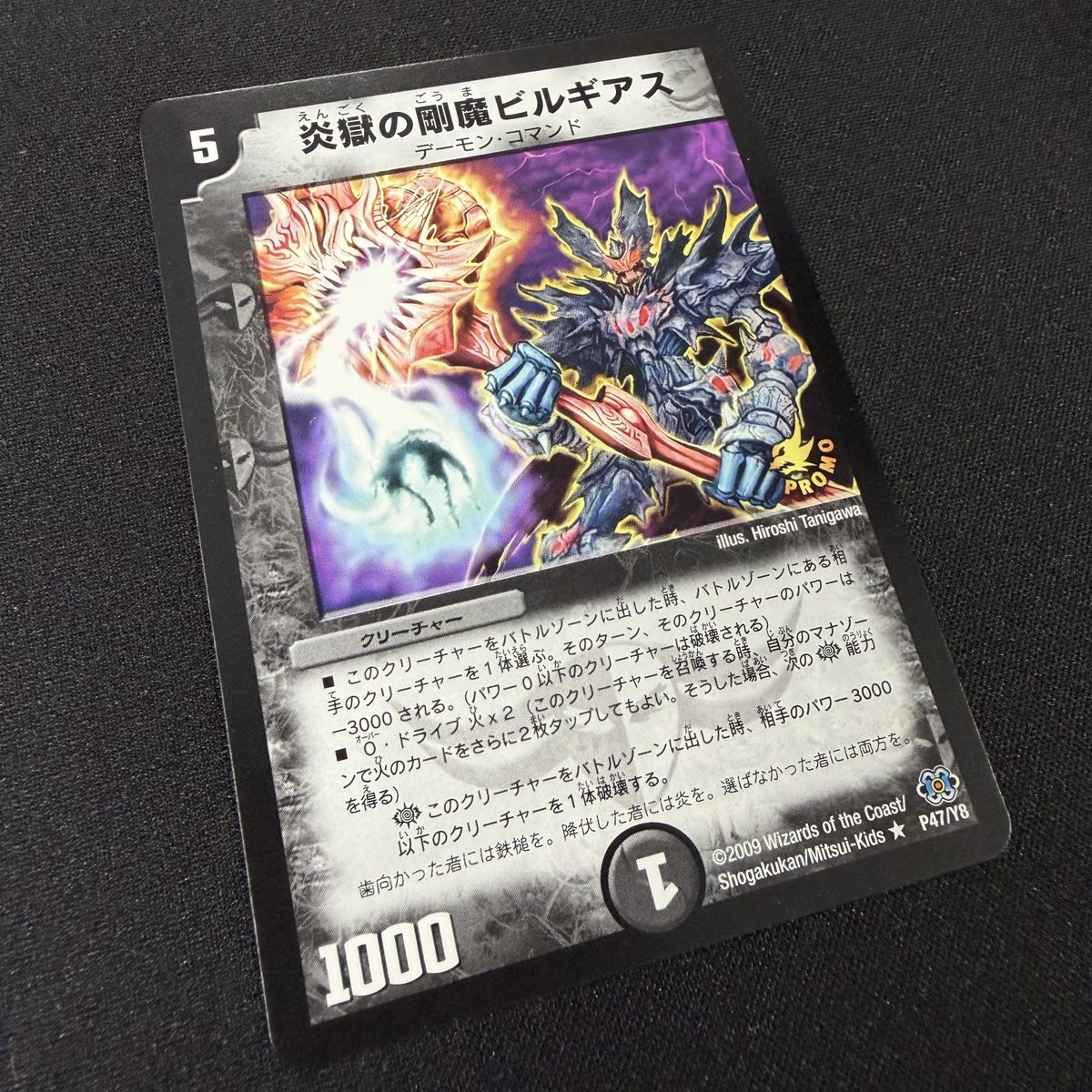 入荷情報】 かなり状態が良い珍しいカードが入荷しました✨ 炎獄の剛魔