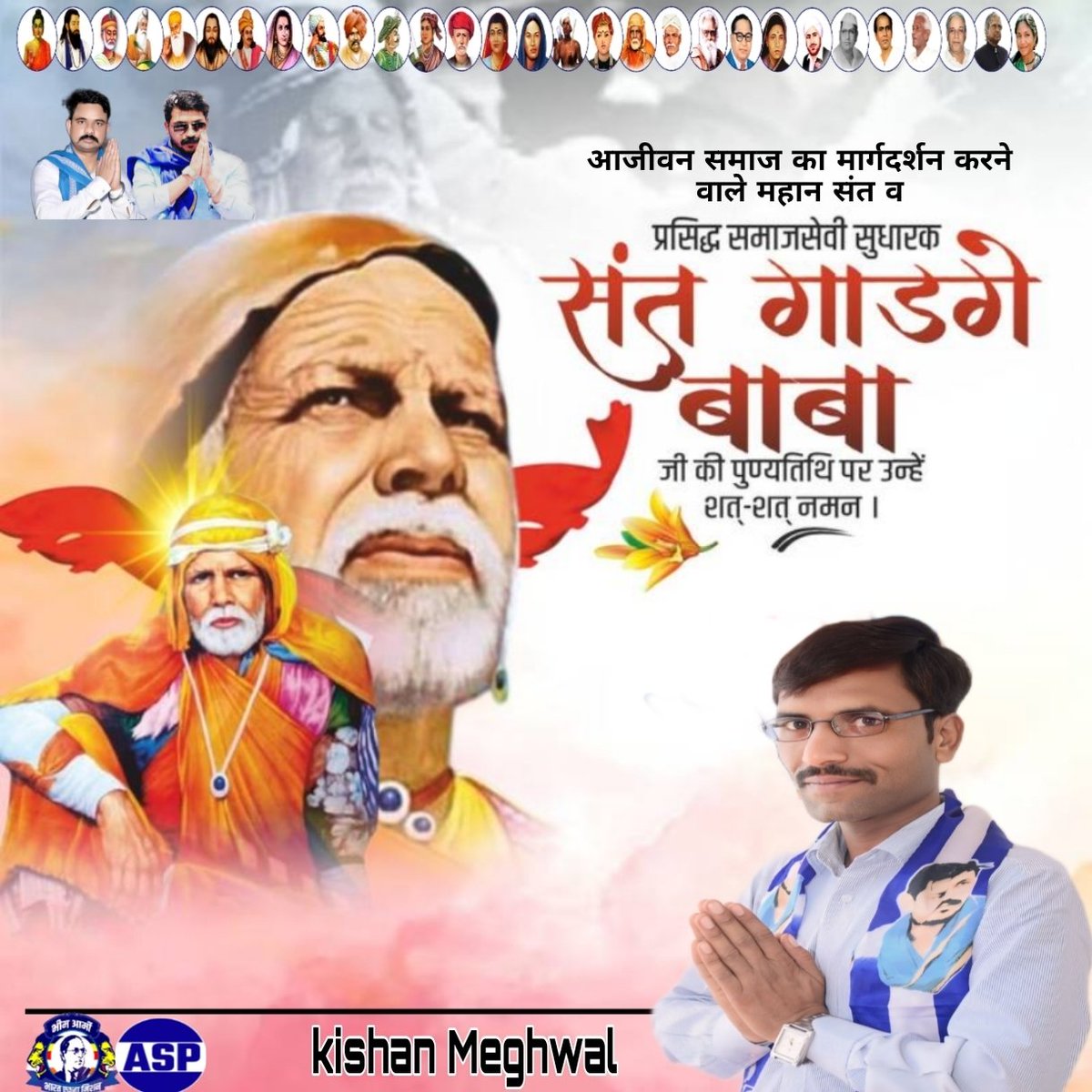 Kishan Meghwal tweet media