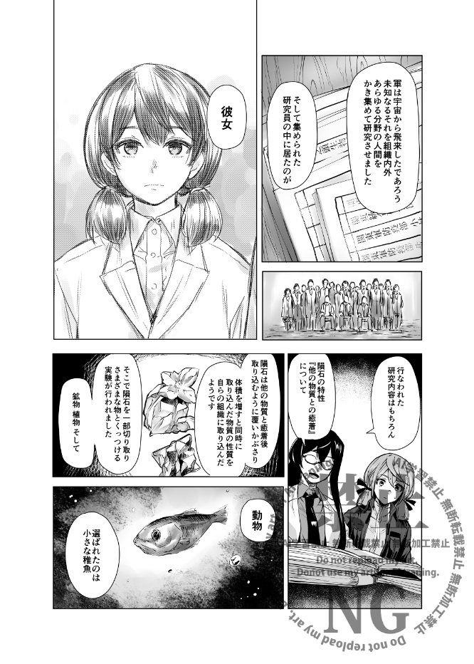 勿忘草・全集収録6話「白詰草」4/8 