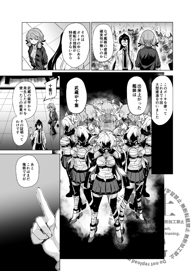 勿忘草・全集収録6話「白詰草」5/8 