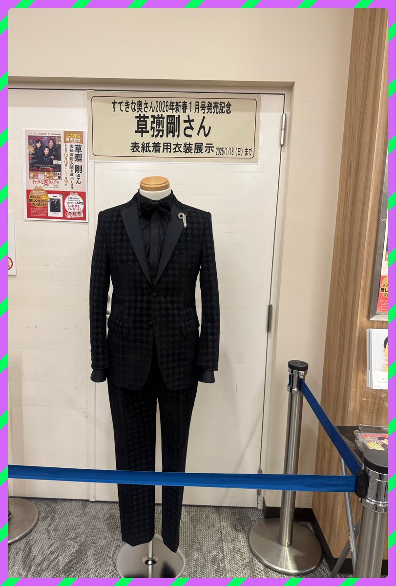 つよぽんの衣装展示に。 西宮の舞台時にと思っていましたが