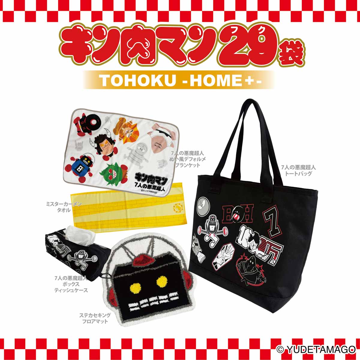 ３点 （専用）キン肉マン29袋