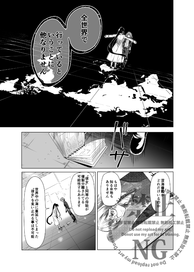 勿忘草・全集収録6話「白詰草」7/8 