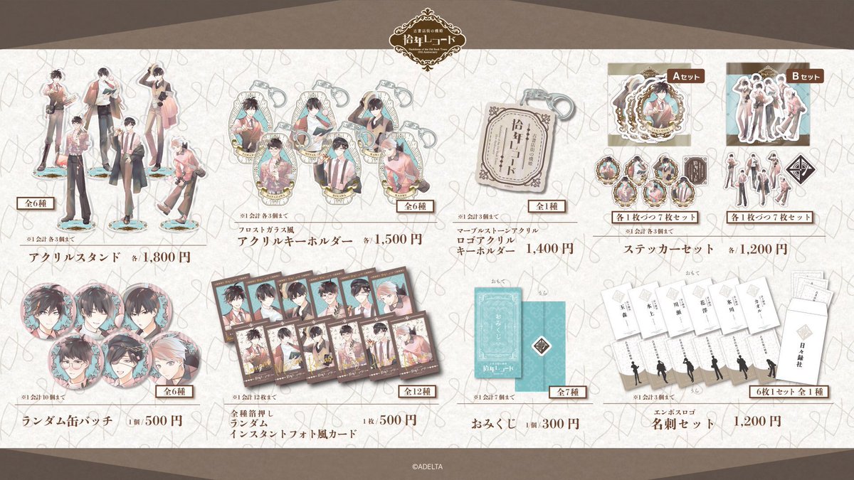 グッズのご案内】 以下商品は完売となっております。 ◇キャンバス