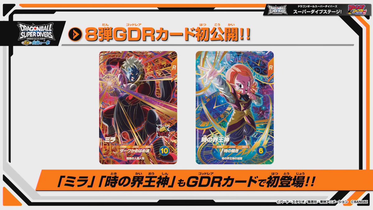 カイト@SDBH/DBSDV (@SDBH_KAITO) / Posts / X