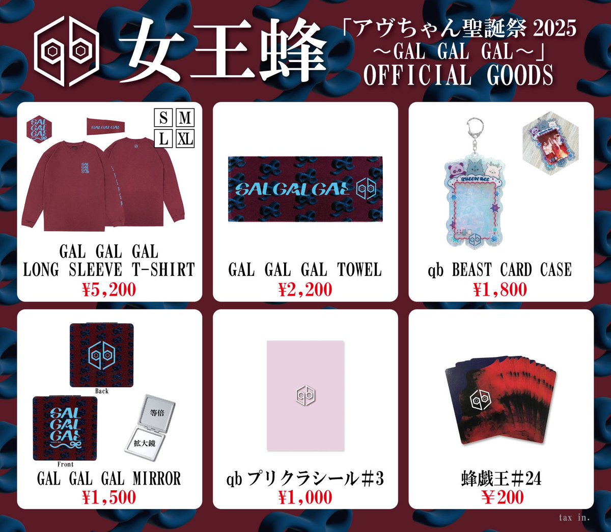 loneさま専用ページ 女王蜂 蜂戯王 loneさま専用ページ 女王蜂 蜂戯王 蜂戯王#23 | ソニーミュージック