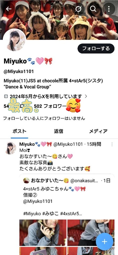 Moi❣ びっくり😳 いつの間にかフォロワーが500超えてる