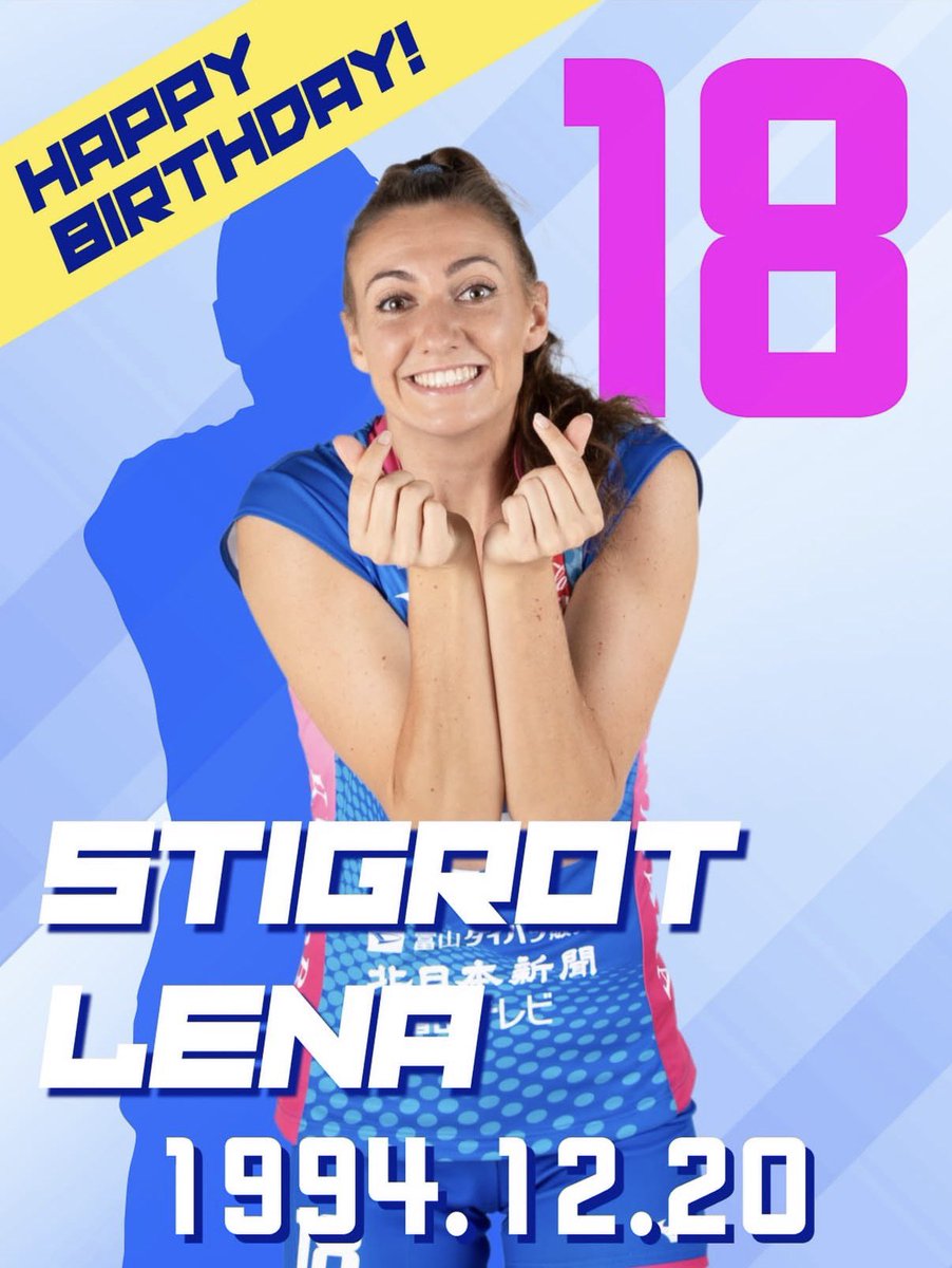今日は 背番号18番 #シュティグロートレーナ 選手の31歳の誕生日