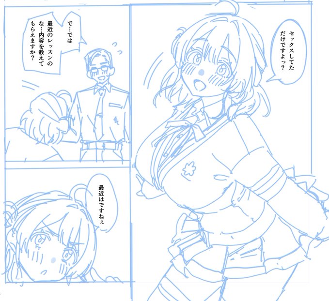 実は冬コミの新刊は佑芽ちゃんの催眠本(R18)予定なのだ…