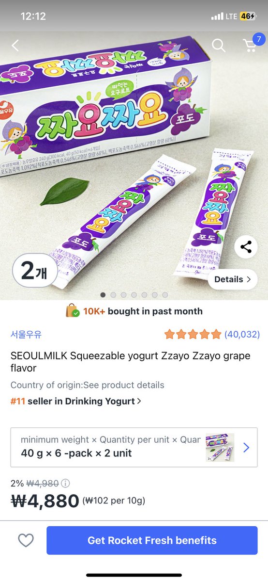 CORTISwords's tweet image. KEONHO WITH THE KIDS YOGURT🤣😭

in korea 짜요짜요 its a sachet yogurt! lot of kids eat this, it taste better if u put it in the freezer!!! love it 💗anw lot of adults also eat this hehe bc of the flavor