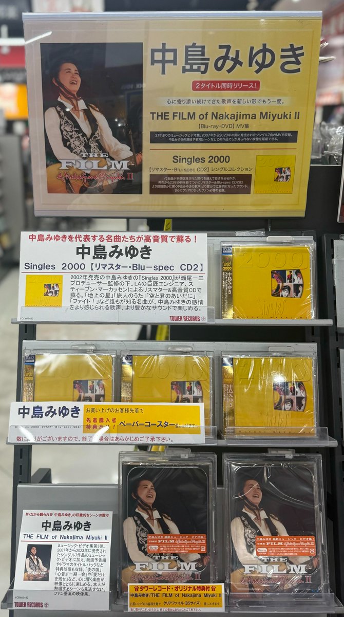 ※新品ケース交換済み　中島みゆきCD44枚一式 Amazon.co.jp: 中島みゆき オリジナルCDアルバム 全44作品 まとめて