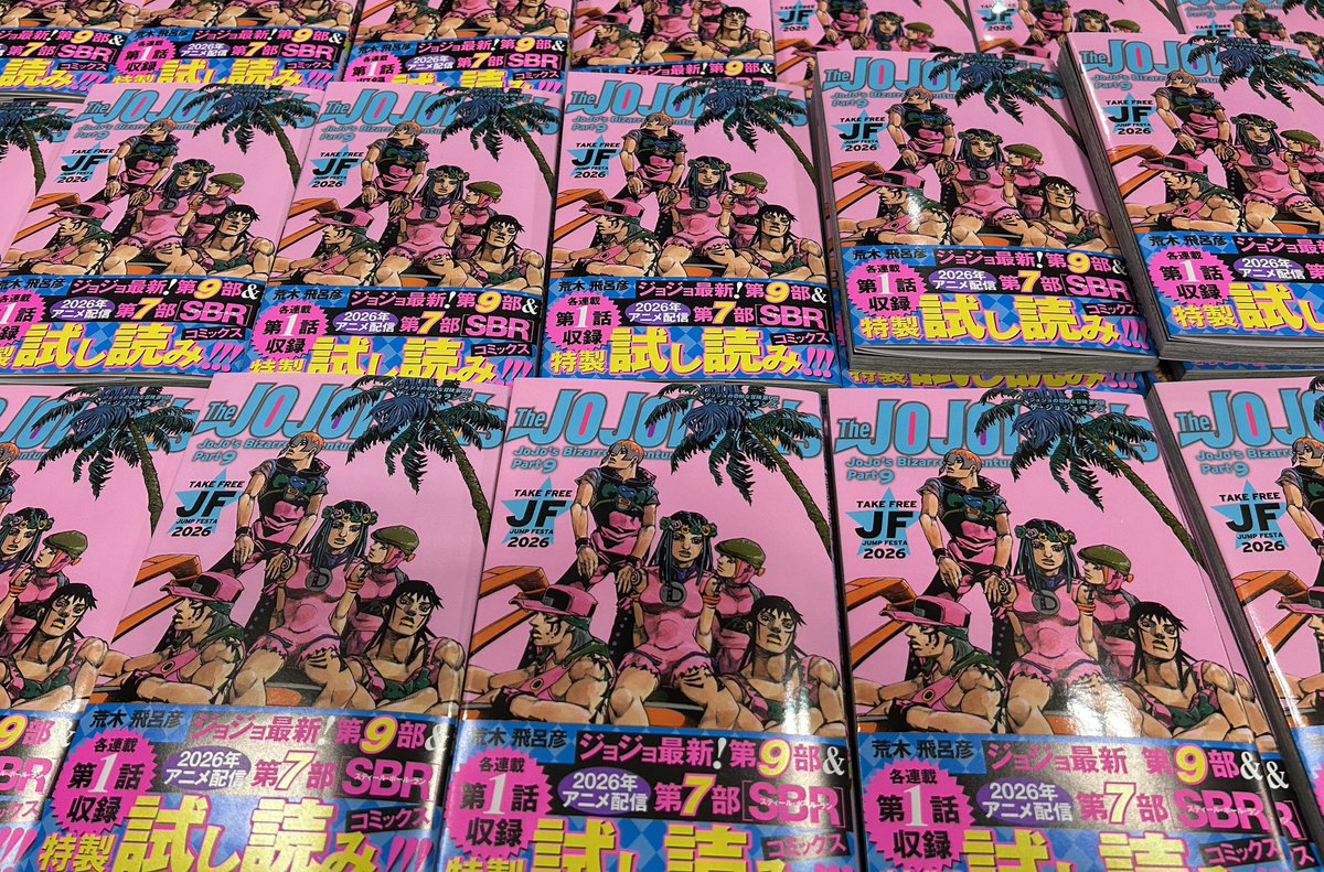 ジャンプフェスタ2026】 ホール7、YJ TOWNブースにて 『ザ・ジョジョ