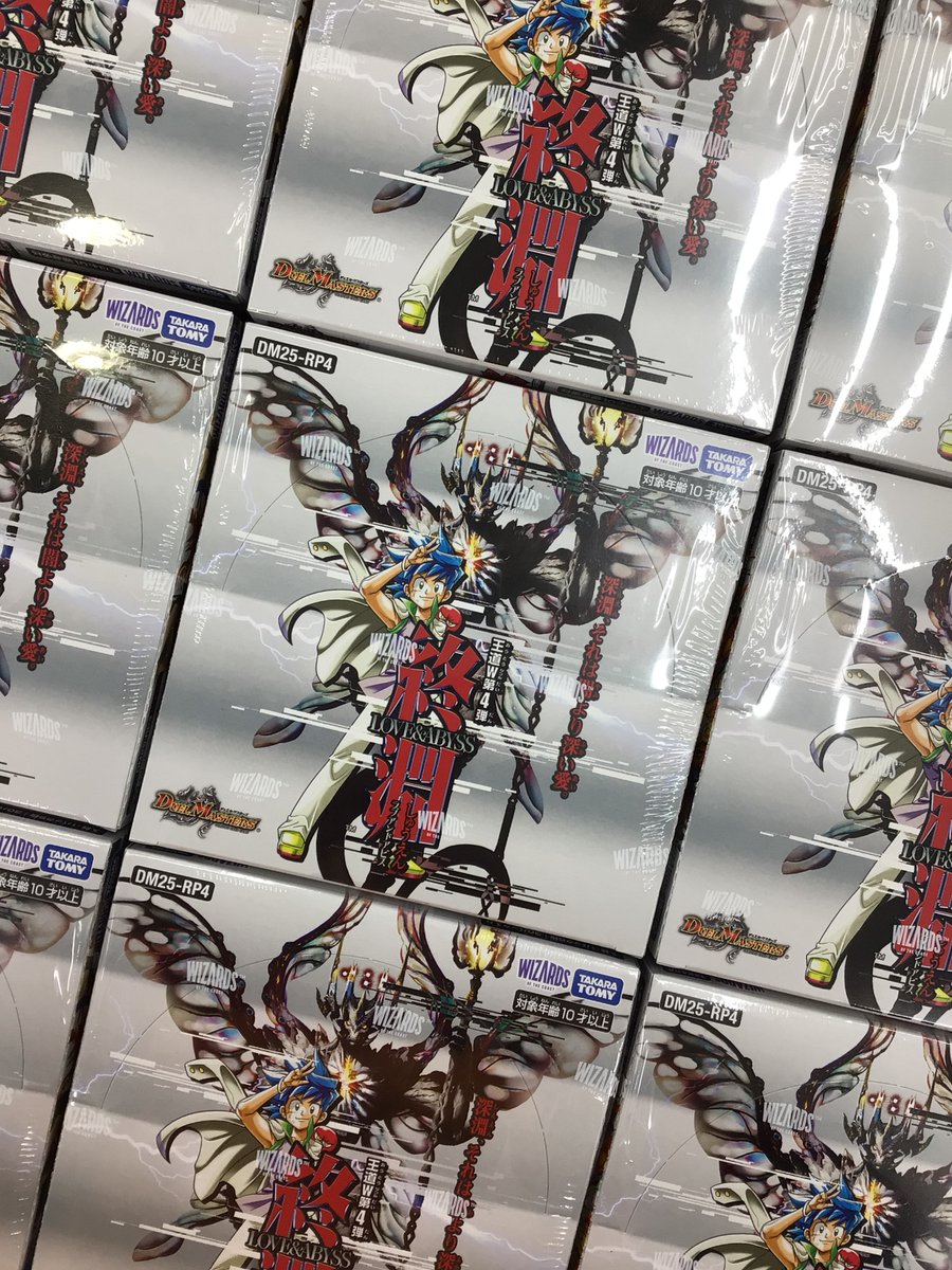 デュエマ 販売情報】 デュエル・マスターズTCG 王道W 第4弾 ♤終淵