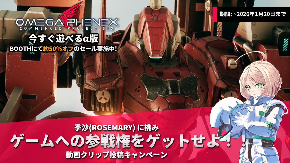 するめまんじゅう@OMEGA PHENEX 制作中 (@surumemanzyu) / Posts / X