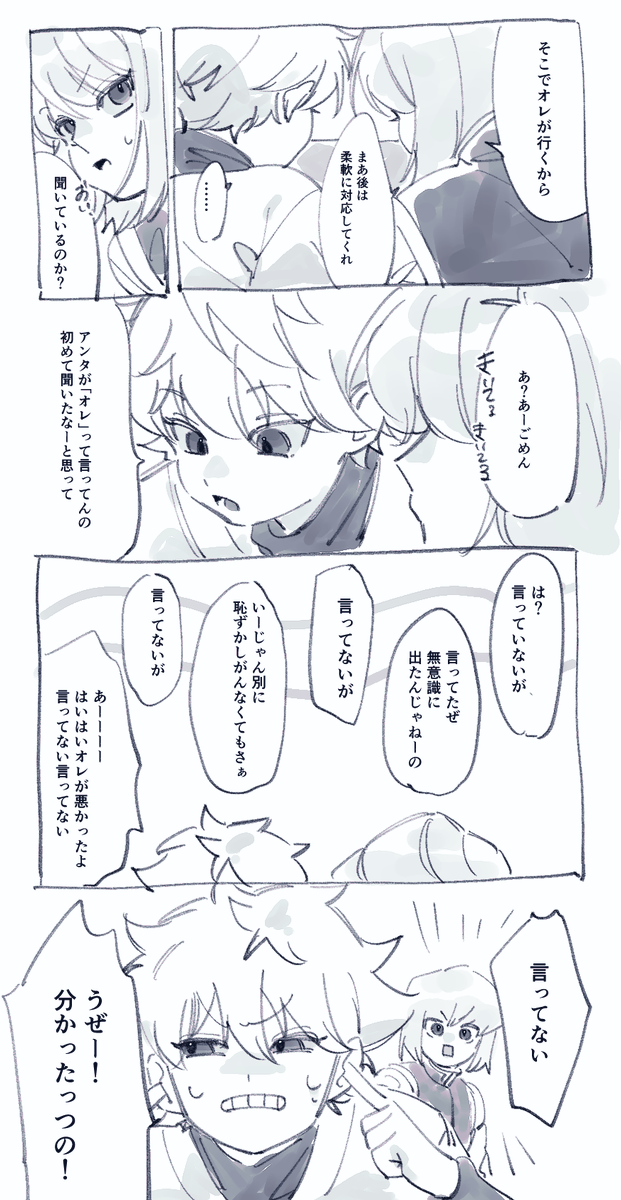 10__WN's tweet photo. ドッペルなんちゃら？ https://t.co/NBBnCocUbo