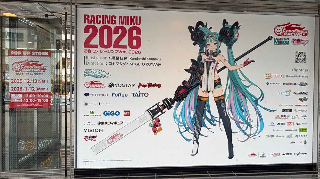 SI_UsersNotes's tweet photo. 本日はグッスマさんの
GSR POP UP SHOP by FOREST
アキバCOギャラリーに来てみました〜^_^
#初音ミク#RacingMiku #HatsuneMiku #akiba https://t.co/3aM46KvSMt