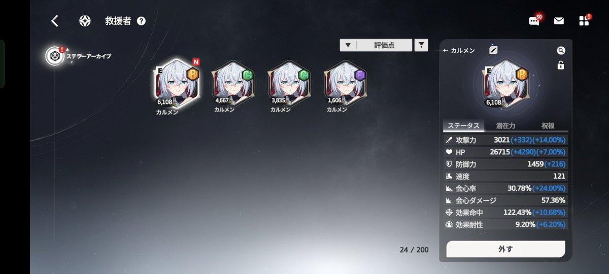 episode0110's tweet image. ついにカルメンのノーマルでの旅がクリア出来た