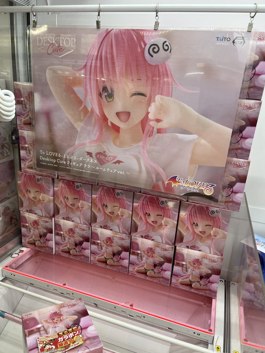 To LOVEる Desktop Cute フィギュア ララ ルームウェアver. 入荷しま