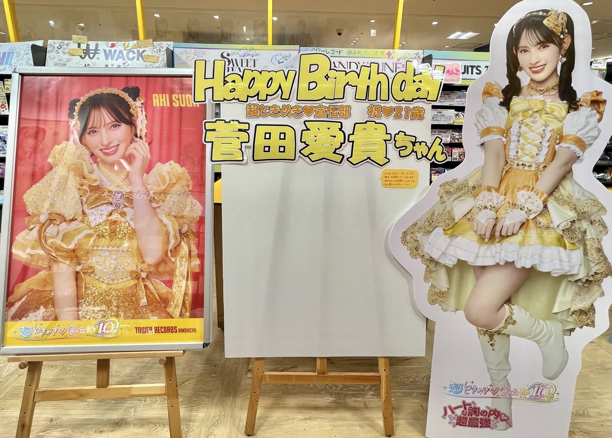 錦糸町タワレコ行きてぇー！