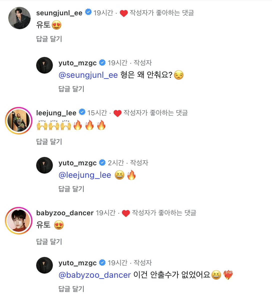 유토 릴스에 춤짱들(승준이형, 베이비주님 그리고 리정님까지...ㄷㄷ)
댓글 많이 달아주는 거
나까지 뿌듯해..🥹🥹