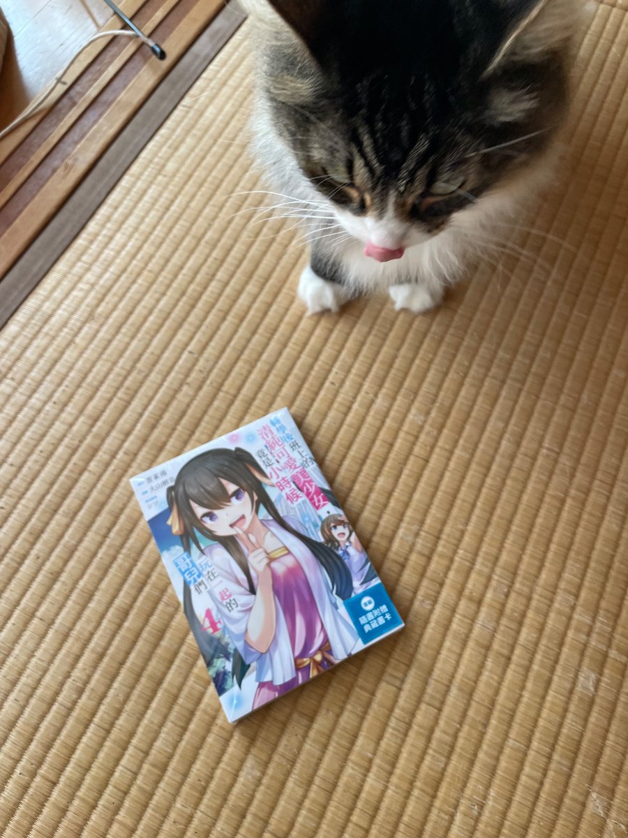 いま玄関のほう行ったら不在票があって、再配達申請したんだけど…これ