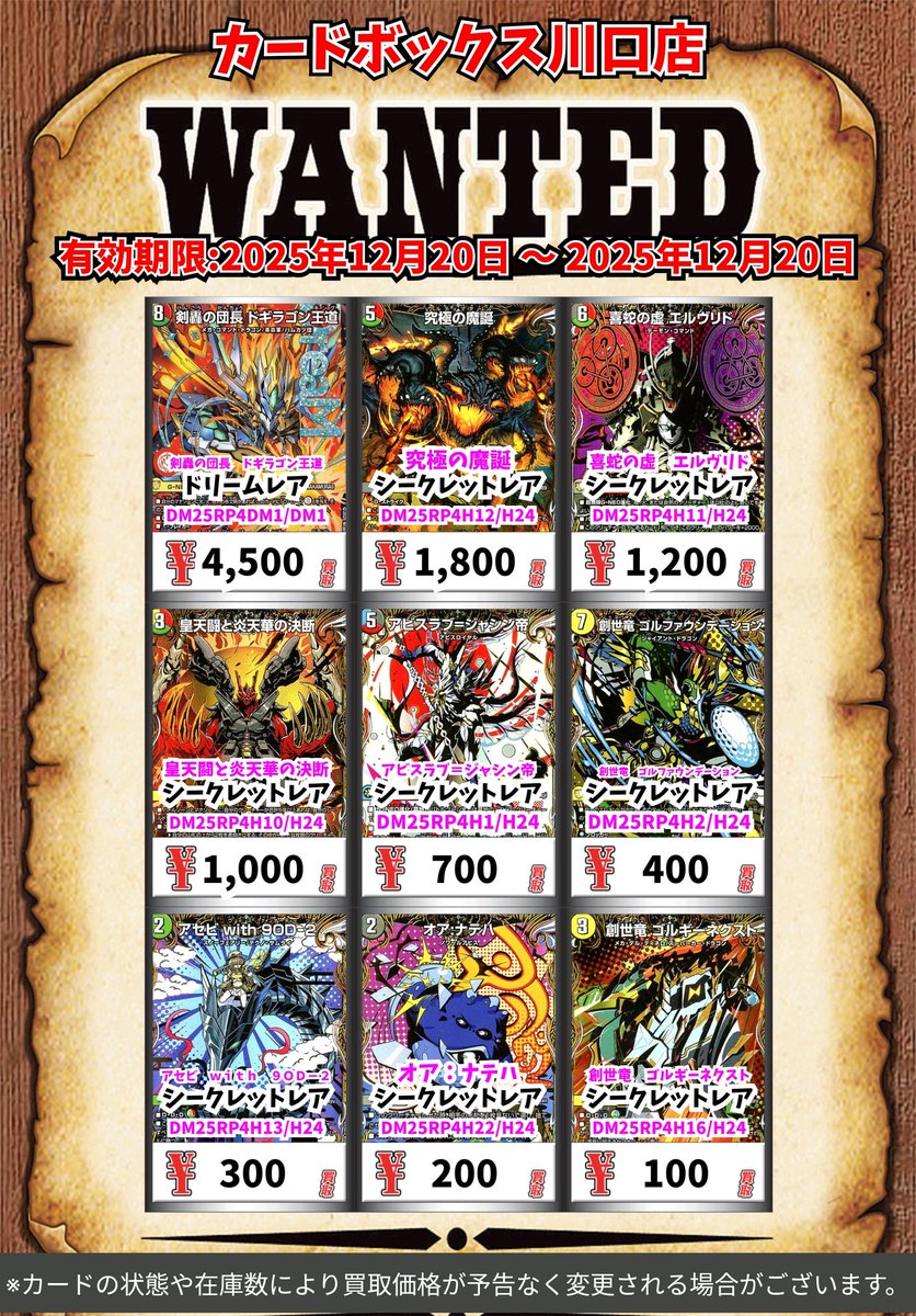 デュエマ レア大量 まとめ売り 希少価値有り デュエマまとめ売り