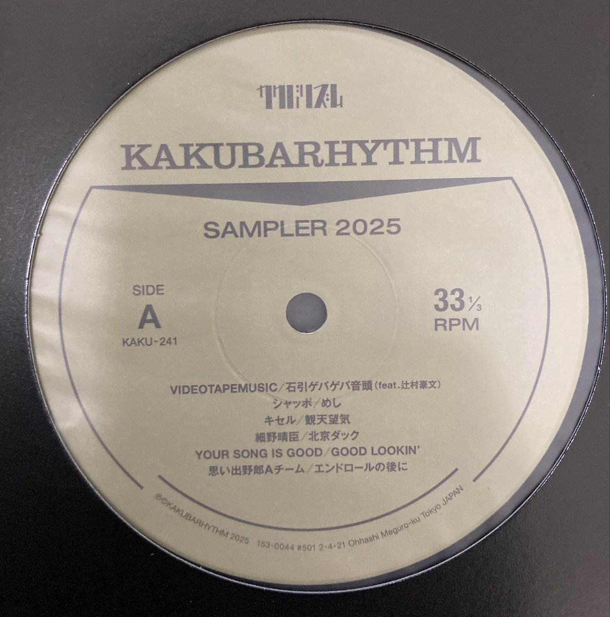 カクバリズムSAMPLER」届いた。レーベルのデザインがいいね。細野さん