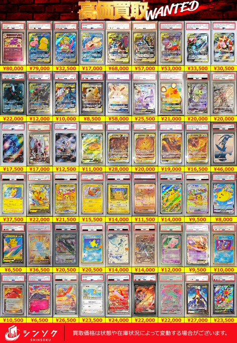 鑑定品まとめ売り PSA9等々 Post by シンソク秋葉原本店@ポケカ ワンピ カードショップ 買取 PSA