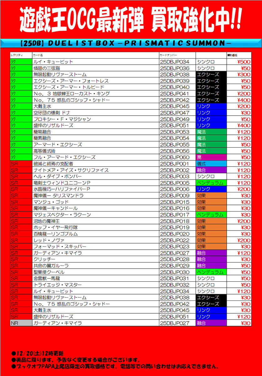 bosspapa-1608様オーダー確認用 bosspapa-1608様オーダー確認用