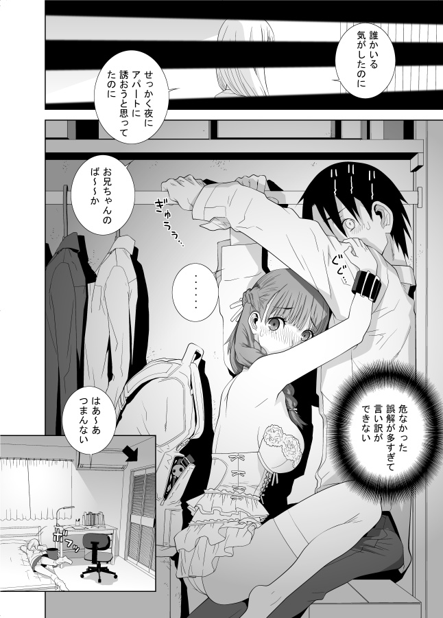 DLsiteで12月26日まで60%オフ!
「見知らぬ義妹ハーレム」
現在の女装義兄シリーズの友人達はここから!
シリーズ長いね!
リンクはリプライ☟ 