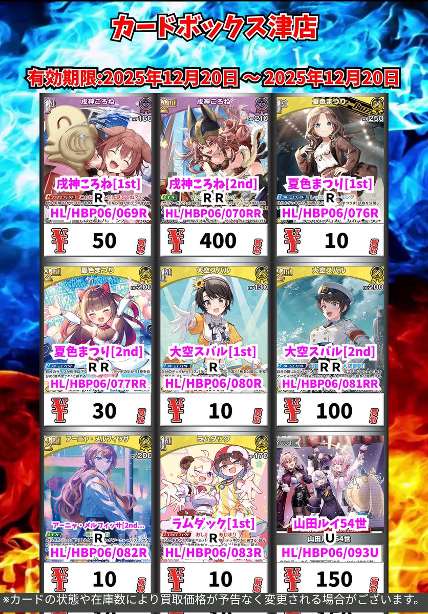 旧ホログラフィック　まとめ売り 交渉中】ホロライブ まとめ売り 12点セット