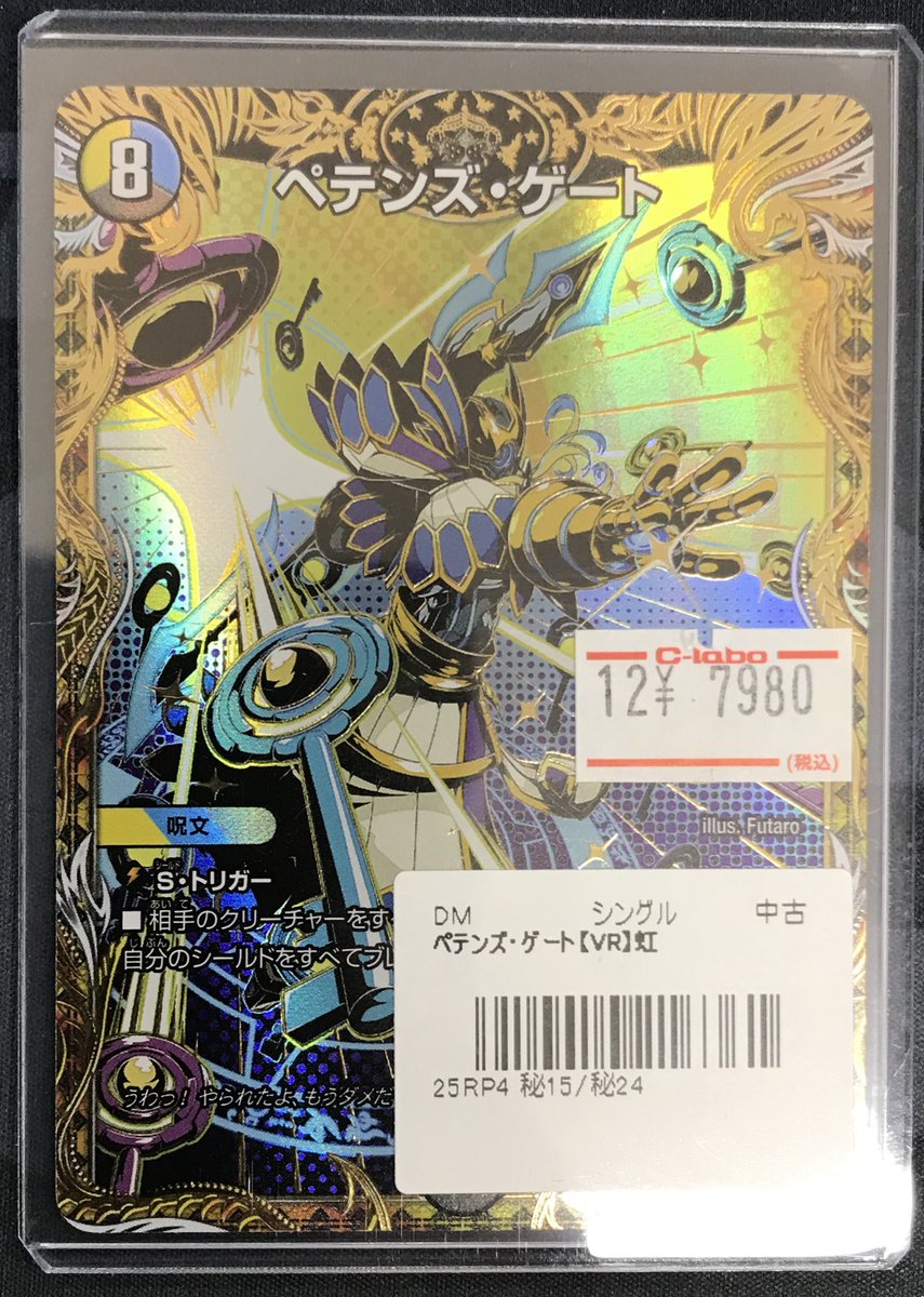 ペテンズゲート シークレット 4枚 | Shop at Mercari from Japan