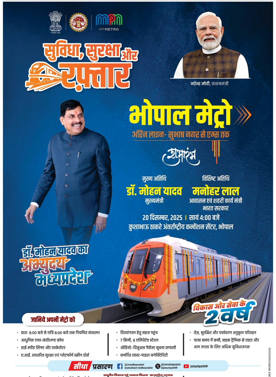 जनसेवा मित्रों की चिंता क्यो नहीं कर रही सरकार यदि कांग्रेस ने हायर कर लिया तो वो लाड़ली बहनों को बता देंगे कि सरकार किसी की हो सरकारी योजना है रुपये मिलते रहेंगे बल्कि सरकार बदलने से औऱ फायदे बढ़ेंगे।। #जन_सेवा_मित्रो_का_रोजगार_चोर
