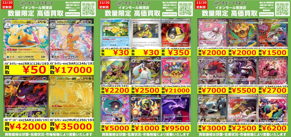 メガカイリュー ex SARおまけ付き 1 ポケモンカード メガカイリューex SAR｜Yahoo!フリマ（旧PayPayフリマ）