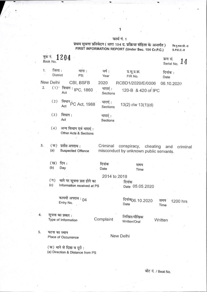 PV_Sunil_Kumar's tweet photo. 420 రఘురామకృష్ణ రాజు అరెస్ట్ కాబోతున్న CBI పెట్టిన చీటింగ్ కేసు FIR. ₹ 945 కోట్లు కాజేసిన  గాజ దొంగ రఘురామకృష్ణ ఆయన రాజు  ఆనని  సిబిఐ కేసు . RRRకుటుంబ సభ్యుల పేర్లు కూడా ఉన్నాయి
సుప్రీం కోర్టు RRR ని, ఆయన కుటుంబసభ్యులను అరెస్ట్ చేయడానికి మొన్ననే గ్రీన్ సిగ్నల్ ఇచ్చింది. 
అమరావతి రాజధాని గా ఉన్న ఆంధ్ర ప్రదేశ్ లో డిప్యుటీ స్పీకర్ హోదా లో రఘురామకృష్ణంరాజు అరెస్ట్ అయితే ఆది ఆయనకి కాదు రాష్ట్రం మొత్తానికి తల వంపులు 
అమరావతి బ్రాండ్ దెబ్బ తింటుంది. పెట్టుబడి పెట్టేవాళ్ళు వెనక్కి పోతారు. 
ఇలాంటి గజదొంగ ను , చీటర్ ని ఇంత పెద్ద పదవిలో ఎలా ఉంచారు అనే ప్రశ్న రాదా? 
ముఖ్యమంత్రి గారు, ఉప ముఖ్యమంత్రి గారు, గౌరవ మంత్రి డైనమిక్ లీడర్ నారా లోకేష్ గారు ఎంతో కష్టపడి తెస్తున్న పెట్టుబడులు వెనక్కి పోవా? 
ఈ కేసు దర్యాప్తు ముగిసి, కోర్టులో విచారణ పూర్తి అయ్యి రఘురామకృష్ణ రాజు గారికి ఉప ముఖ్యమంత్రి పదవి సహా ఏ పదవి అయినా ఇవ్వండి. అభ్యంతరం లేదు