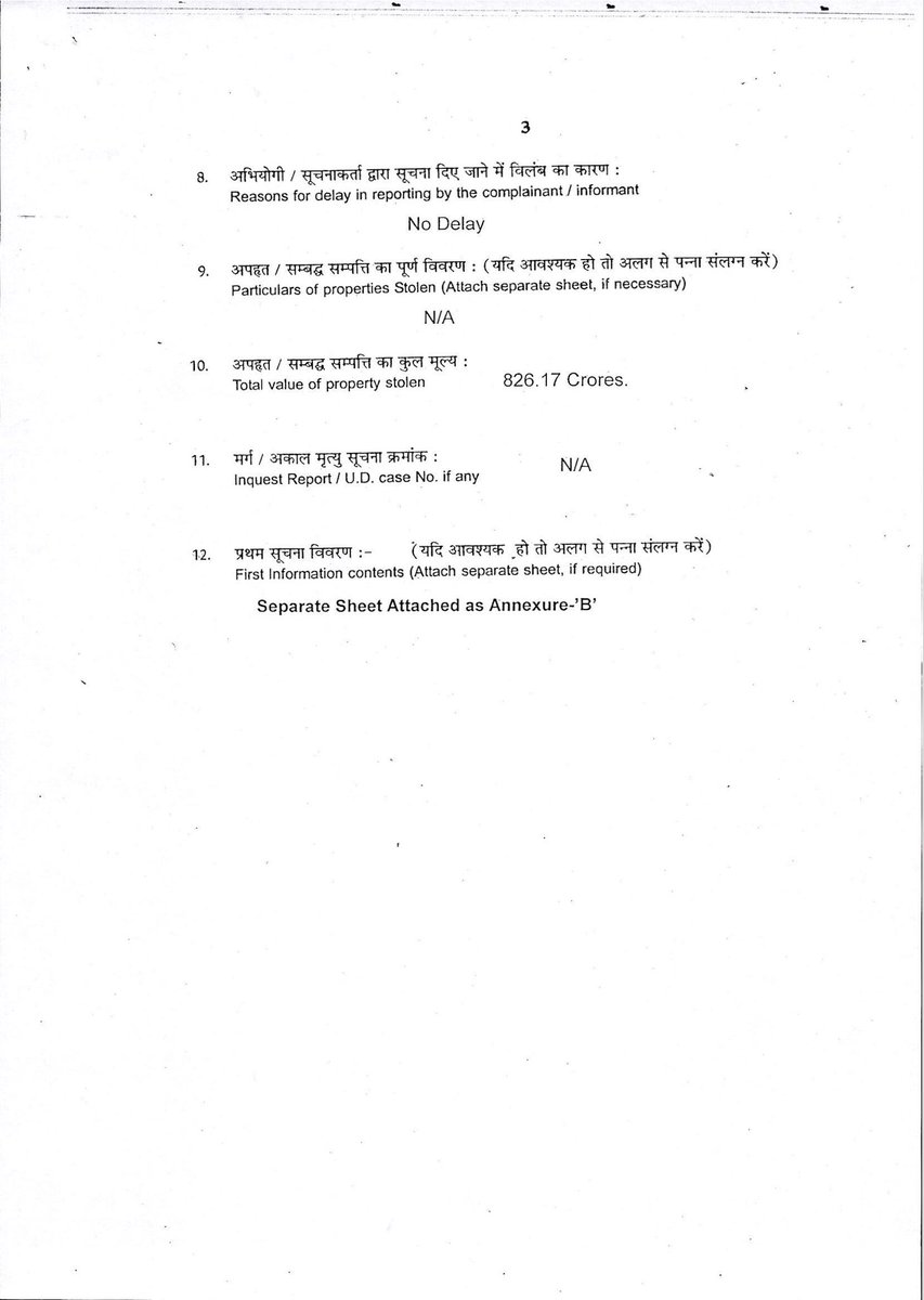 PV_Sunil_Kumar's tweet photo. 420 రఘురామకృష్ణ రాజు అరెస్ట్ కాబోతున్న CBI పెట్టిన చీటింగ్ కేసు FIR. ₹ 945 కోట్లు కాజేసిన  గాజ దొంగ రఘురామకృష్ణ ఆయన రాజు  ఆనని  సిబిఐ కేసు . RRRకుటుంబ సభ్యుల పేర్లు కూడా ఉన్నాయి
సుప్రీం కోర్టు RRR ని, ఆయన కుటుంబసభ్యులను అరెస్ట్ చేయడానికి మొన్ననే గ్రీన్ సిగ్నల్ ఇచ్చింది. 
అమరావతి రాజధాని గా ఉన్న ఆంధ్ర ప్రదేశ్ లో డిప్యుటీ స్పీకర్ హోదా లో రఘురామకృష్ణంరాజు అరెస్ట్ అయితే ఆది ఆయనకి కాదు రాష్ట్రం మొత్తానికి తల వంపులు 
అమరావతి బ్రాండ్ దెబ్బ తింటుంది. పెట్టుబడి పెట్టేవాళ్ళు వెనక్కి పోతారు. 
ఇలాంటి గజదొంగ ను , చీటర్ ని ఇంత పెద్ద పదవిలో ఎలా ఉంచారు అనే ప్రశ్న రాదా? 
ముఖ్యమంత్రి గారు, ఉప ముఖ్యమంత్రి గారు, గౌరవ మంత్రి డైనమిక్ లీడర్ నారా లోకేష్ గారు ఎంతో కష్టపడి తెస్తున్న పెట్టుబడులు వెనక్కి పోవా? 
ఈ కేసు దర్యాప్తు ముగిసి, కోర్టులో విచారణ పూర్తి అయ్యి రఘురామకృష్ణ రాజు గారికి ఉప ముఖ్యమంత్రి పదవి సహా ఏ పదవి అయినా ఇవ్వండి. అభ్యంతరం లేదు