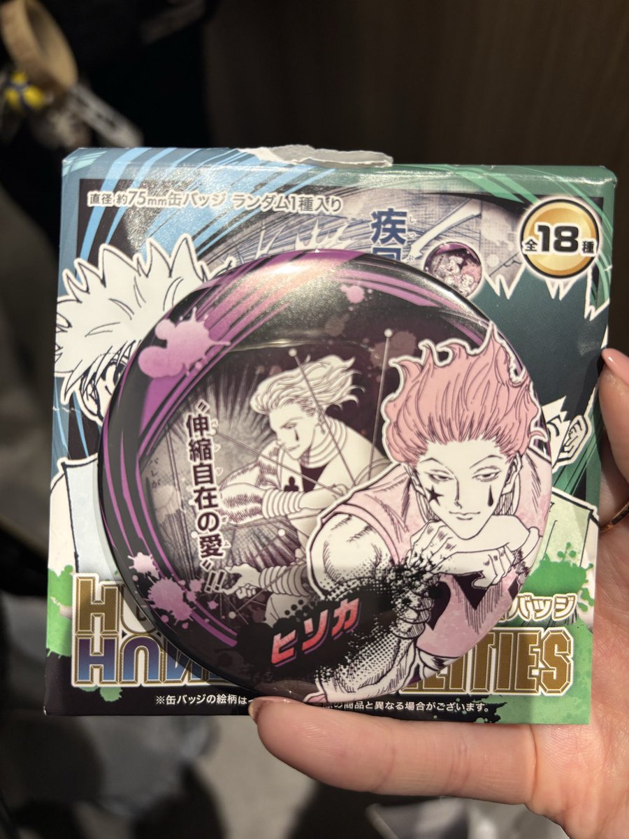 交換】HUNTER×HUNTER ハンターハンター ジャンフェス ジャンプショップ