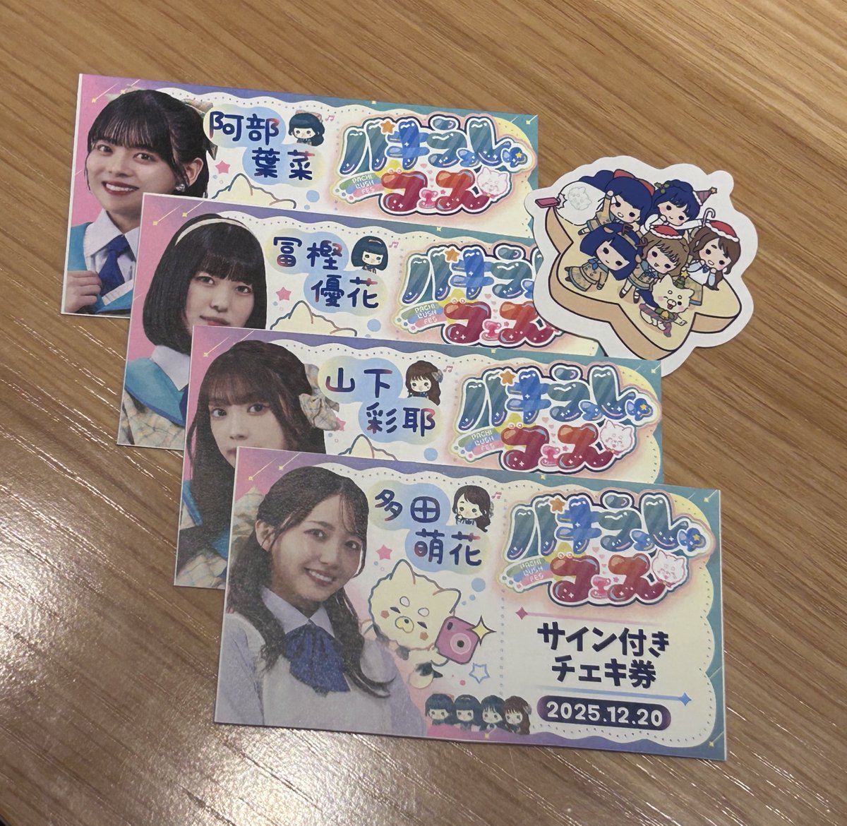 リア突 海の家 ステッカー だぎゃーす 箸 うちわ チェキ 顔はめパネル 画像・写真 | WEST.作ユニーク＆リアルな『リア突WEST.』海の家が