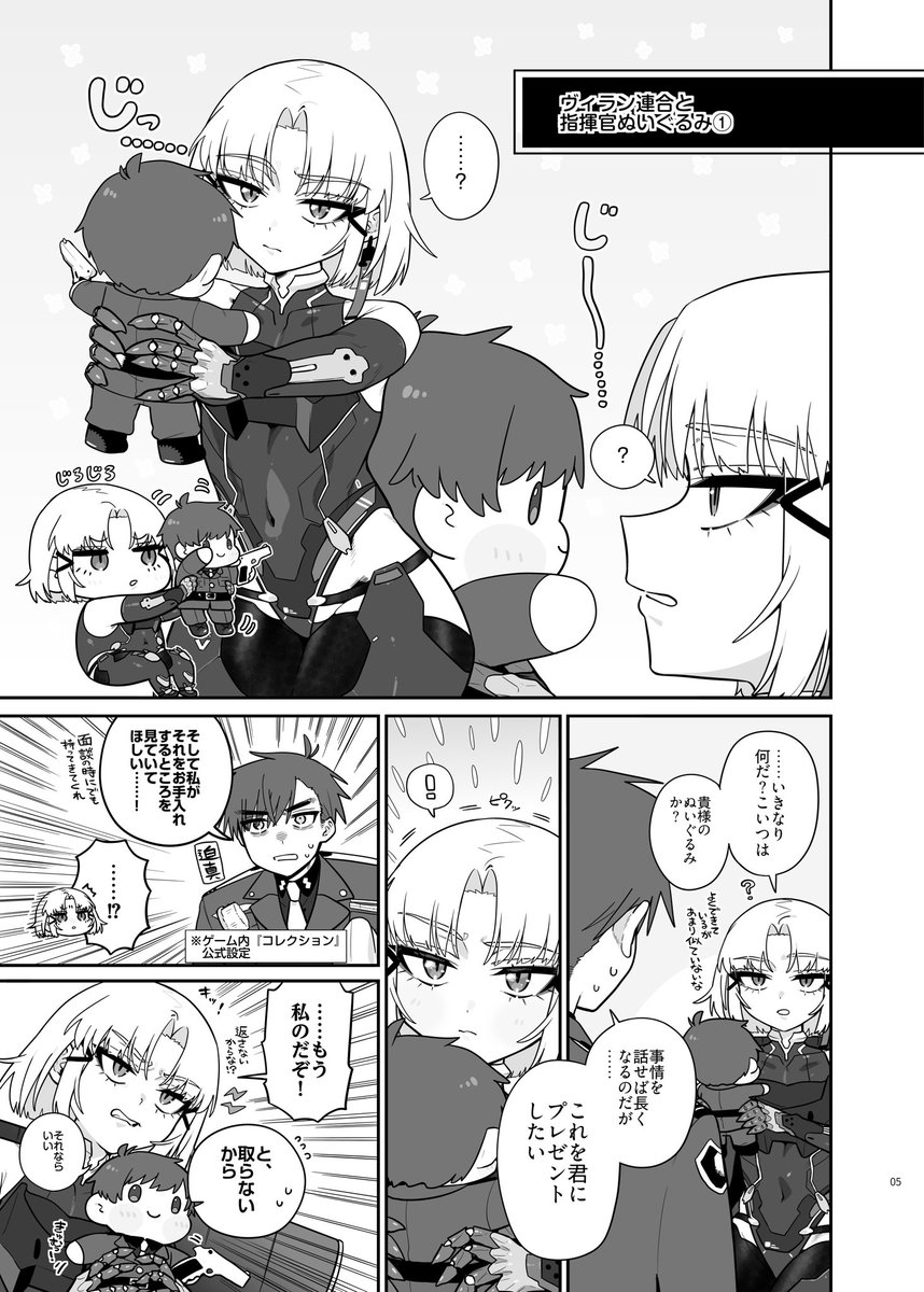 ❗️C107新刊サンプル🔞

もう付き合ってるドレイクさんと俺指揮官くんの、健全だったりわるいこと()してたりする短編集です。
短編漫画3作を中心に、ラフ小ネタと性癖こぼれ話も少し収録

※既刊『わるいこと』シリーズ時空ですが、内容的には既刊未読でも問題ありません

ツリーに続きます
(1/4) 