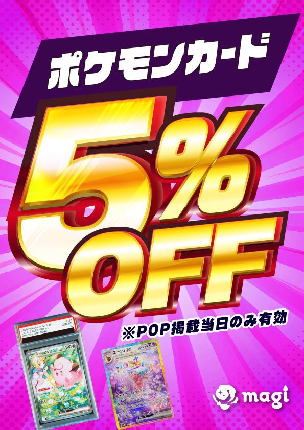 ✨#ポケモンカード 入荷情報✨】 ⭐️【PSA10】ブイズV SR 各種