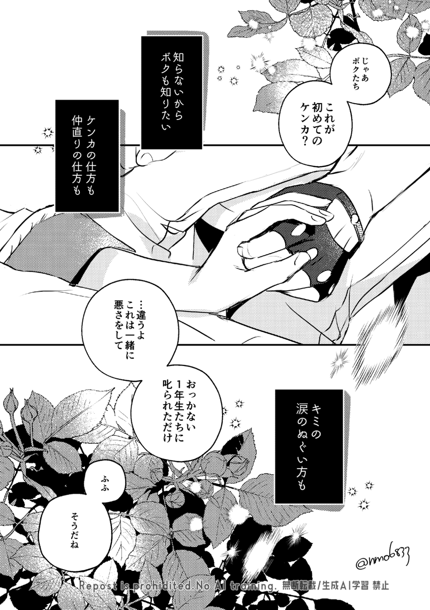 トレリド♣️🌹（再掲）
悲しみを塗り替えたい