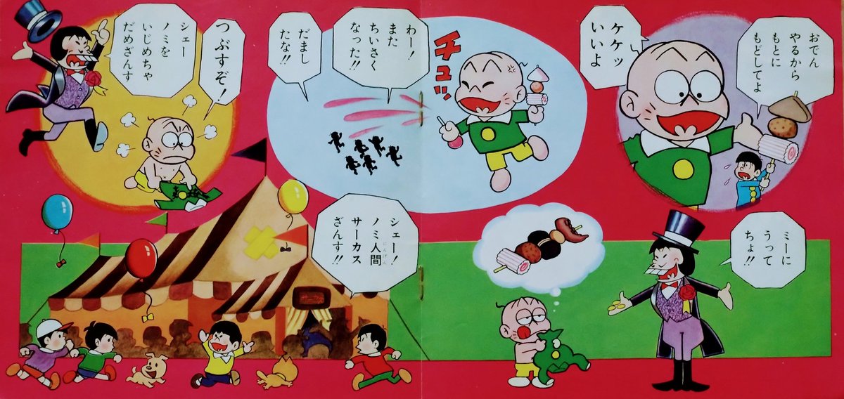 ビバ！ 昭和のアニメレコード】 『#おそ松くん』（第1作）は1966年2月