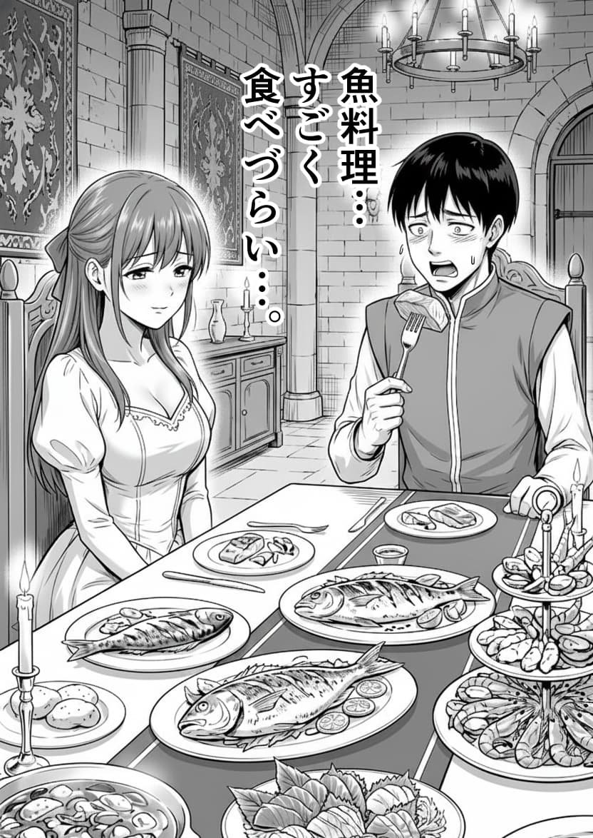人間になった人魚姫と王子様の、新婚生活での悩み。 