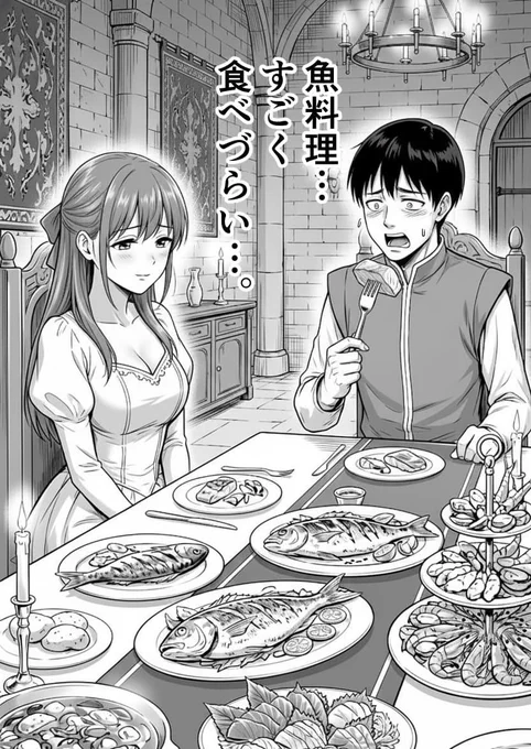 人間になった人魚姫と王子様の、新婚生活での悩み。 