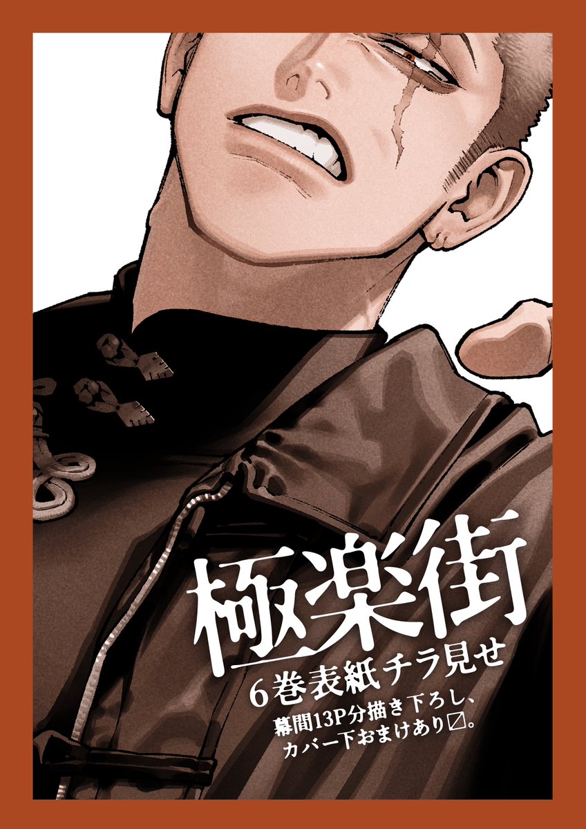 極楽街【公式】 (@gokurakugaiinfo) / Posts / X