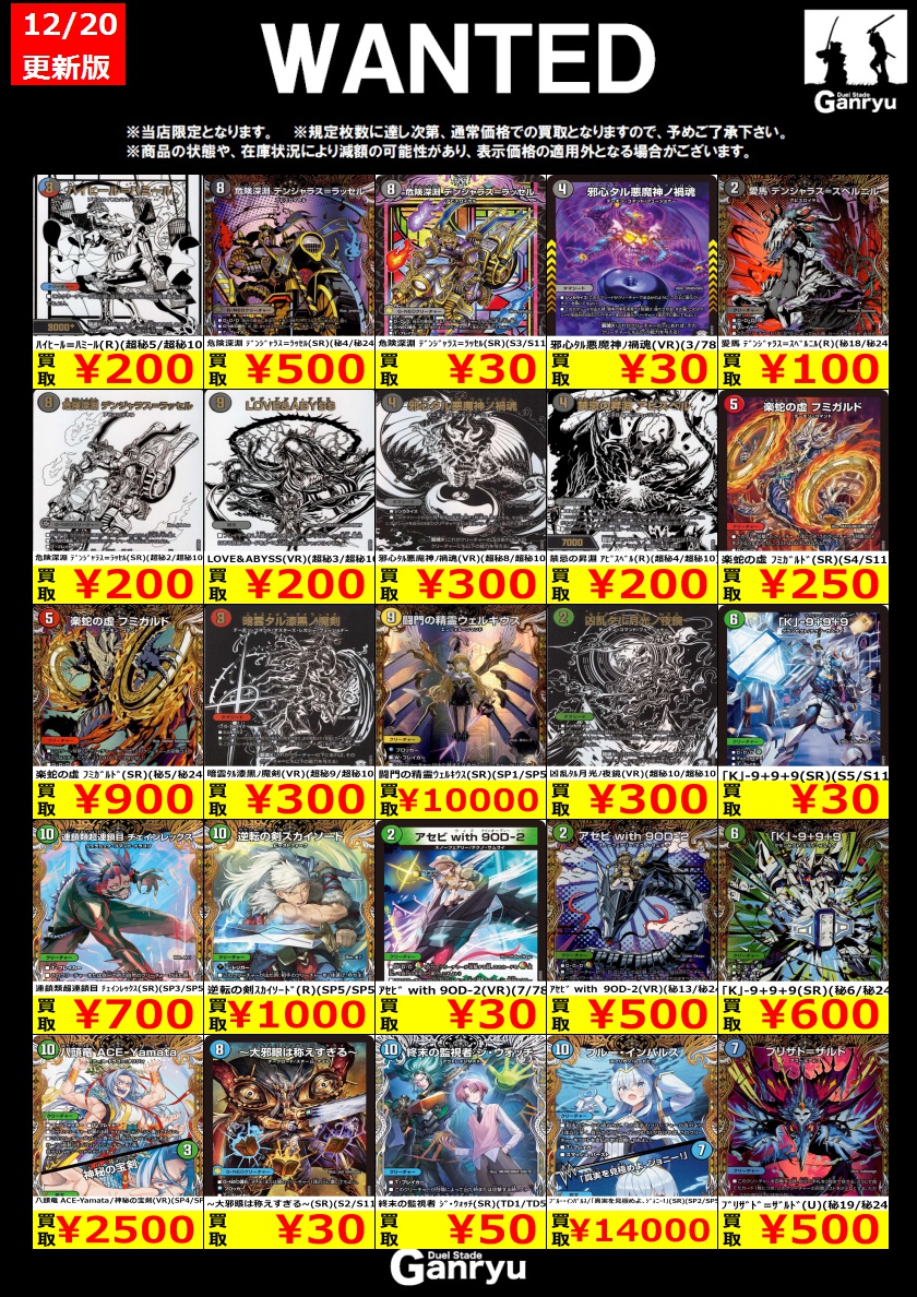 ひたち野うしく数量限定 #デュエルマスターズ 】 本日発売 デュエマ