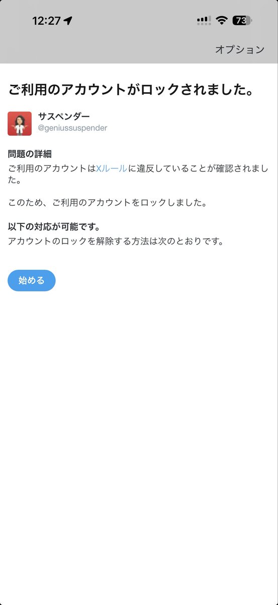 Post by サスペンダー on X: また！？